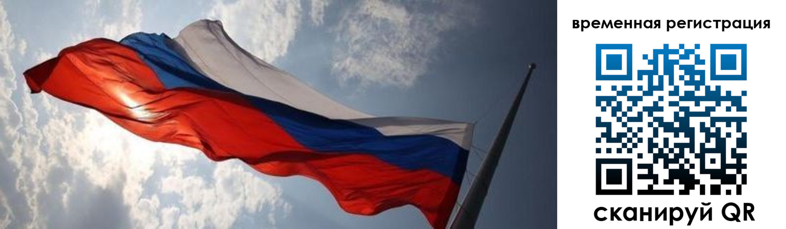 регистрация в Первомайске