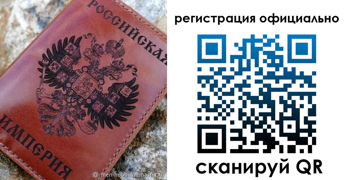 временная регистрация законно в Первомайске