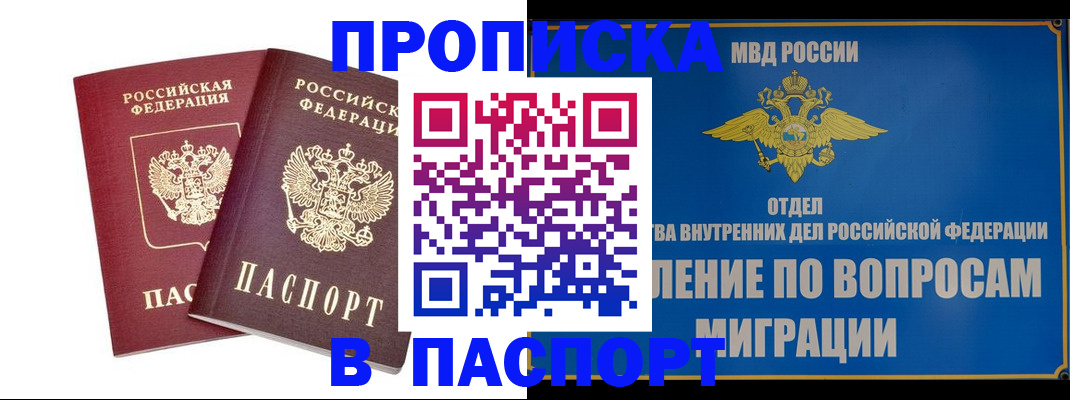 временная регистрация госуслуги в Первомайске